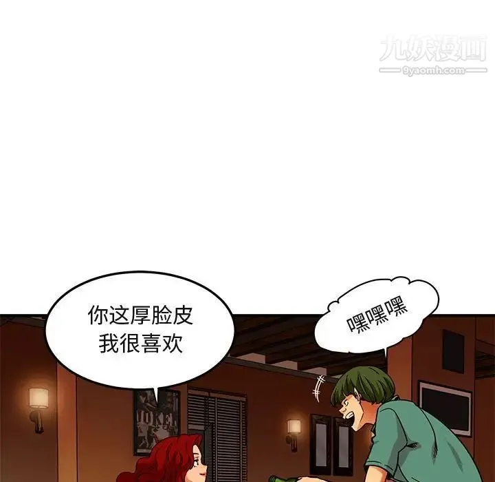 闯入我们家的H先生 第35话 第89页