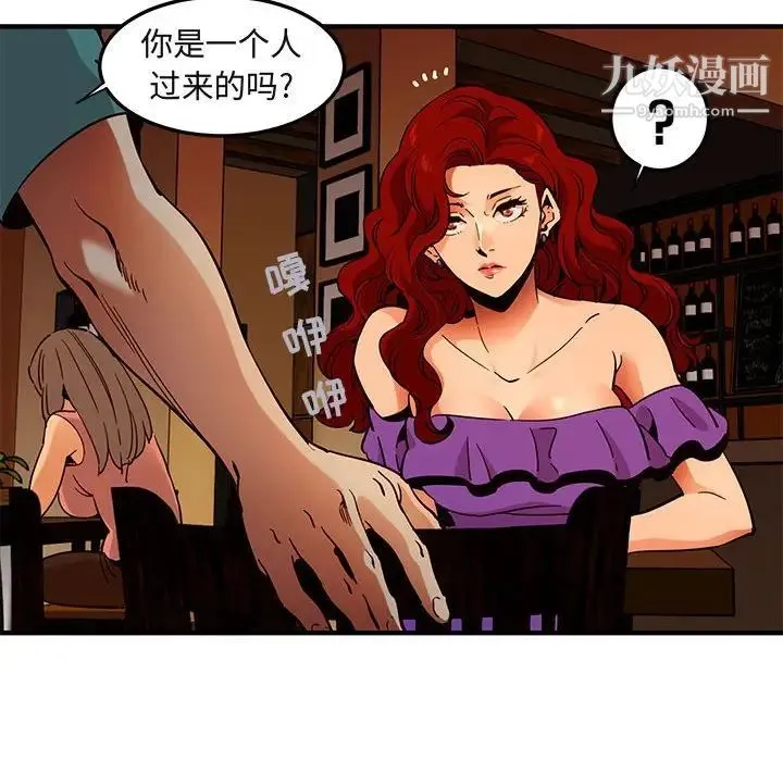 闯入我们家的H先生 第35话 第83页