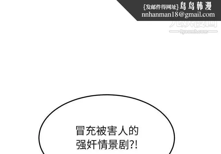 闯入我们家的H先生 第35话 第1页