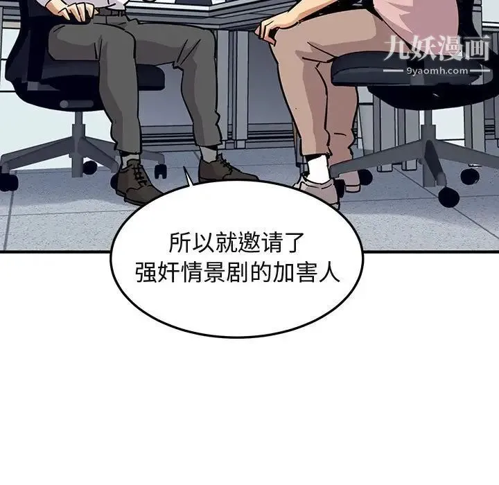 闯入我们家的H先生 第35话 第9页