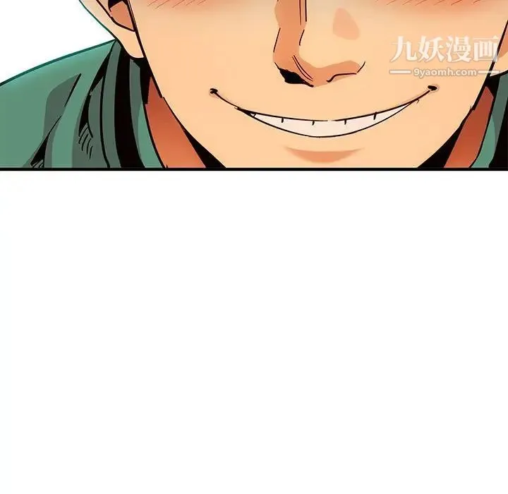 闯入我们家的H先生 第35话 第107页