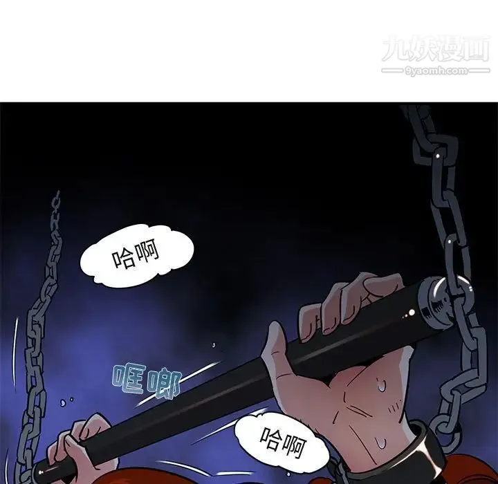 闯入我们家的H先生 第35话 第109页