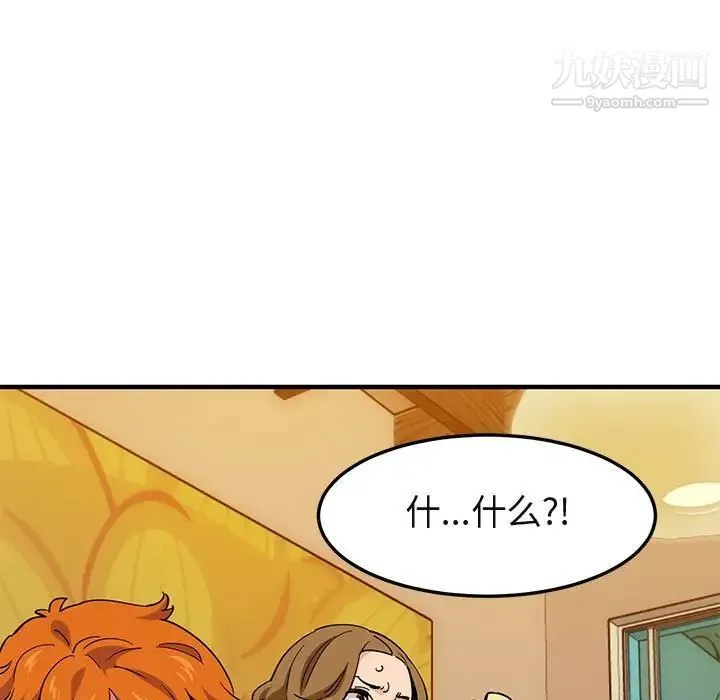 闯入我们家的H先生 第35话 第50页