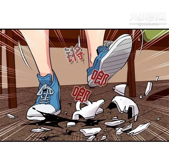 闯入我们家的H先生 第35话 第44页