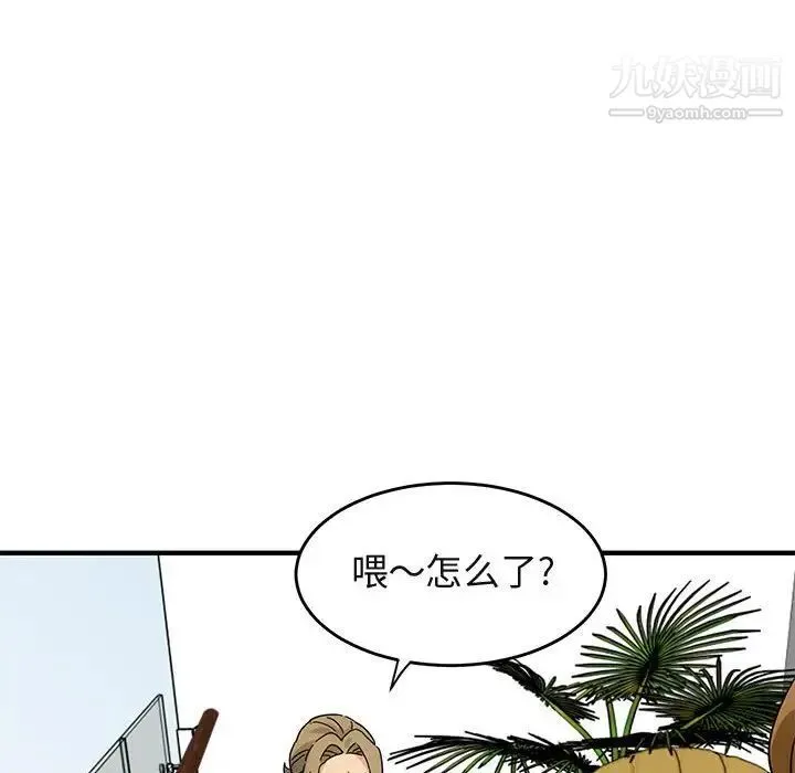 闯入我们家的H先生 第42话 第89页