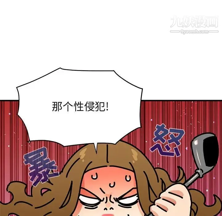 闯入我们家的H先生 第42话 第47页
