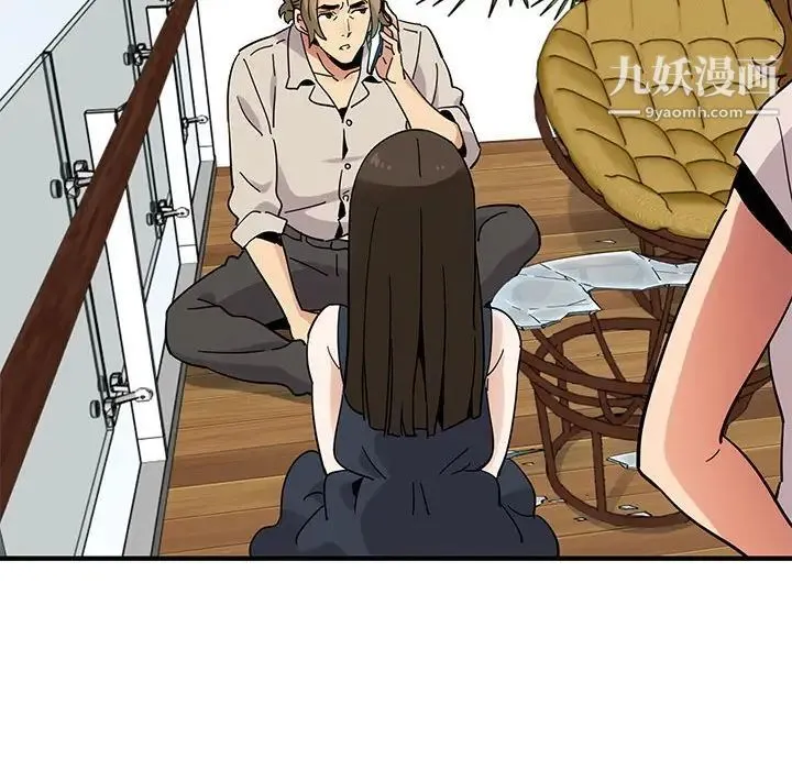 闯入我们家的H先生 第42话 第90页