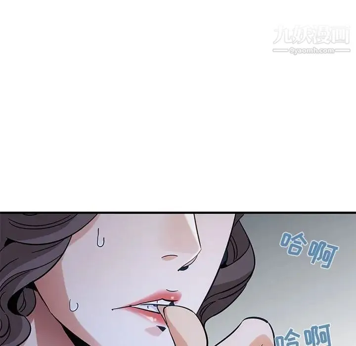 闯入我们家的H先生 第42话 第103页