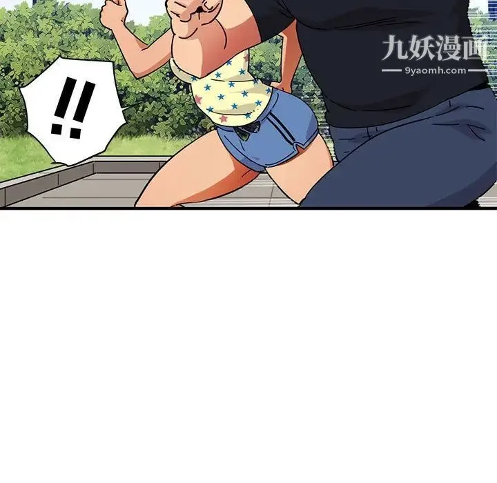 闯入我们家的H先生 第42话 第17页