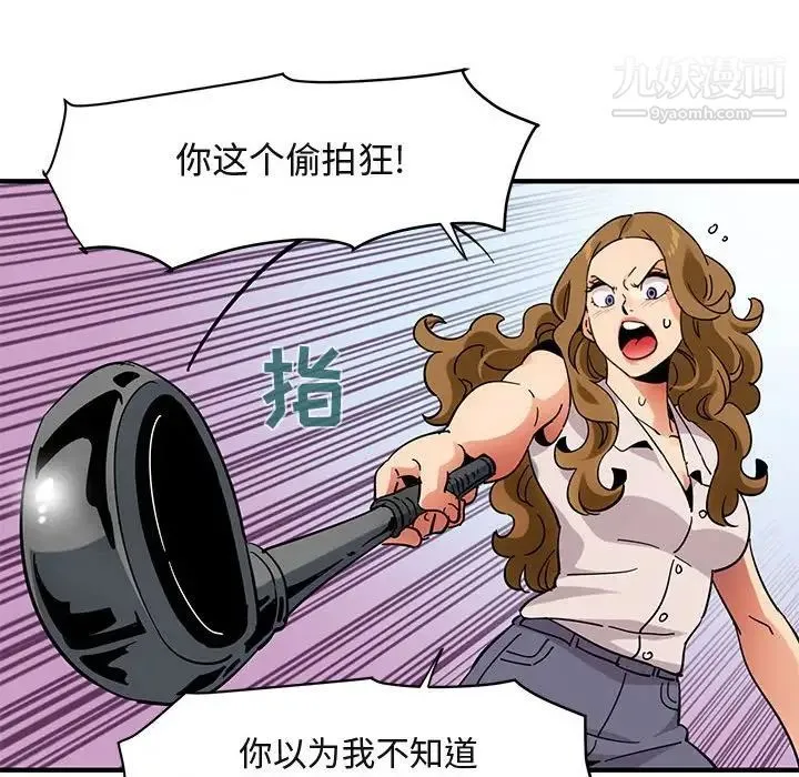 闯入我们家的H先生 第42话 第57页