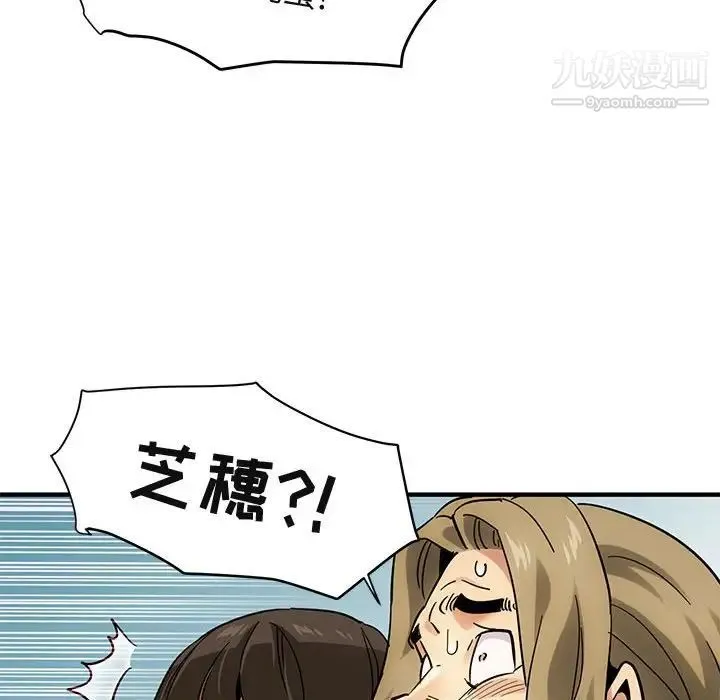 闯入我们家的H先生 第42话 第52页