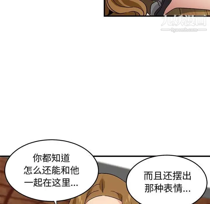 闯入我们家的H先生 第42话 第75页