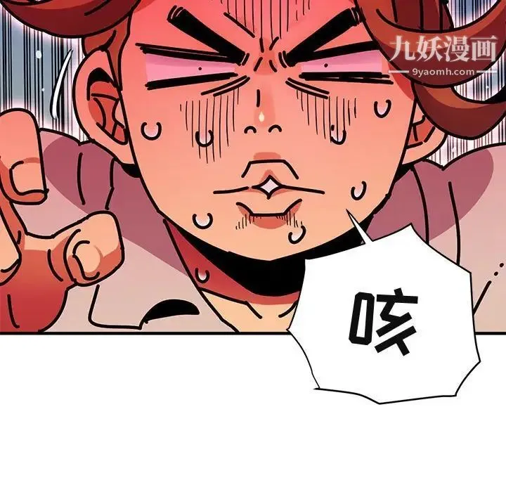 闯入我们家的H先生 第42话 第63页