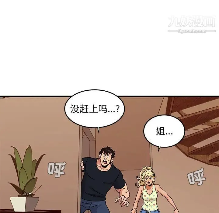 闯入我们家的H先生 第42话 第64页