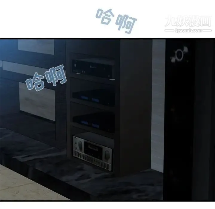 闯入我们家的H先生 第42话 第102页
