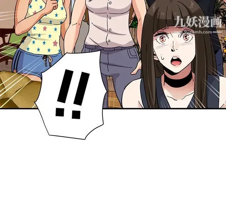闯入我们家的H先生 第42话 第99页