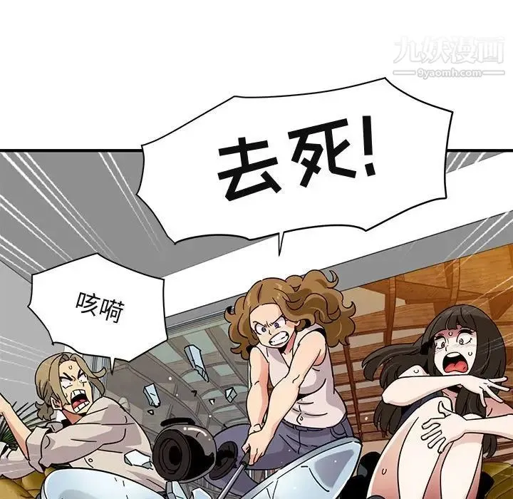 闯入我们家的H先生 第42话 第54页