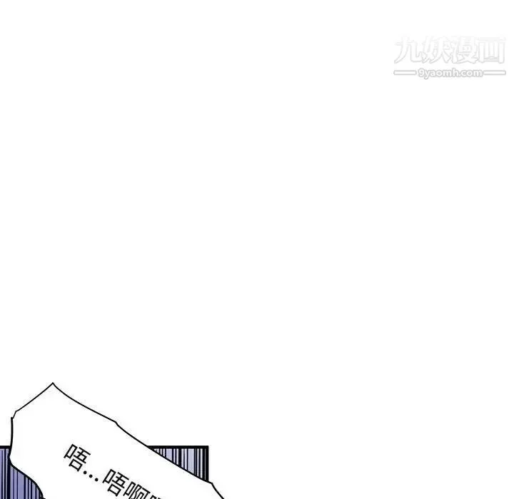 闯入我们家的H先生 第42话 第67页