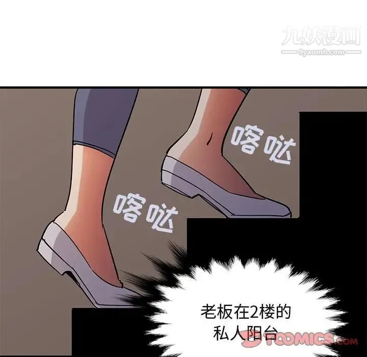 闯入我们家的H先生 第42话 第32页