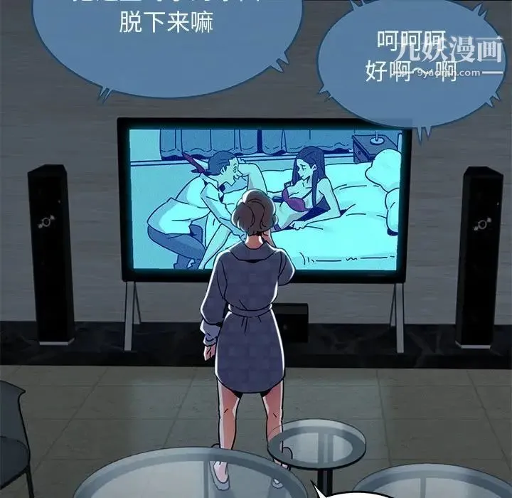 闯入我们家的H先生 第42话 第105页