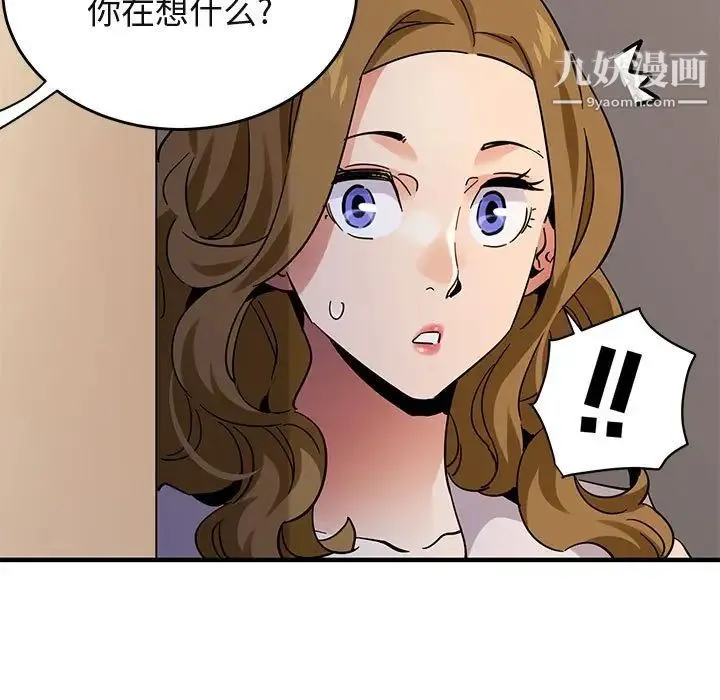 闯入我们家的H先生 第42话 第37页