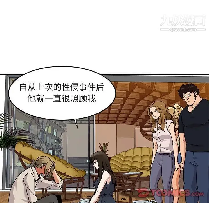 闯入我们家的H先生 第42话 第80页