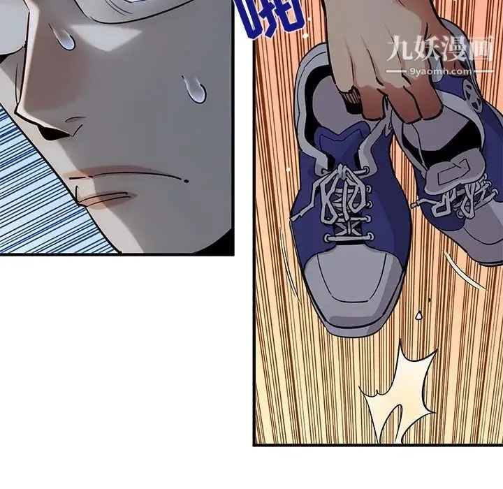 闯入我们家的H先生 第26话 第12页