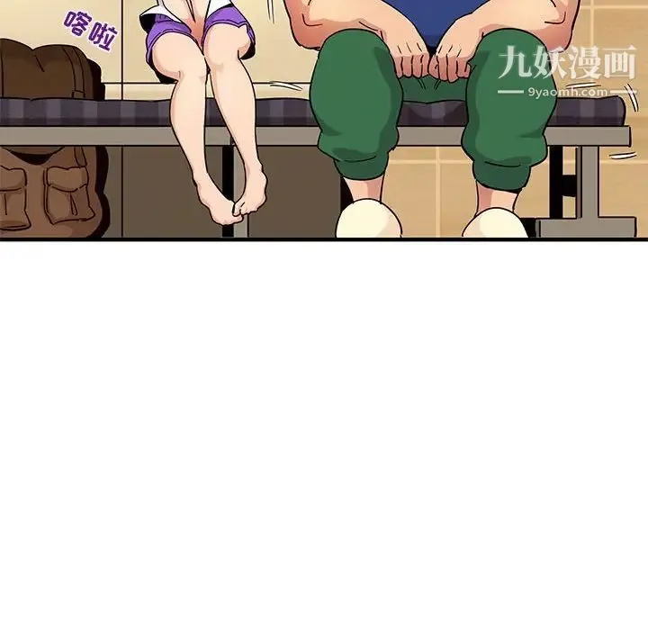 闯入我们家的H先生 第26话 第80页
