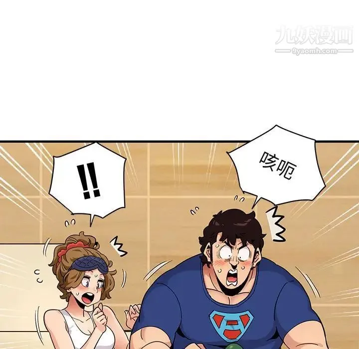 闯入我们家的H先生 第26话 第86页