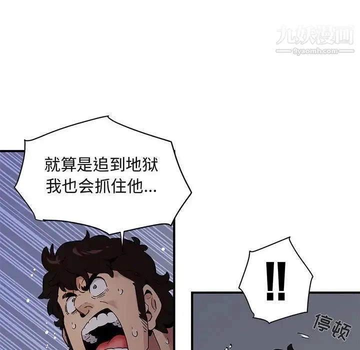 闯入我们家的H先生 第26话 第17页