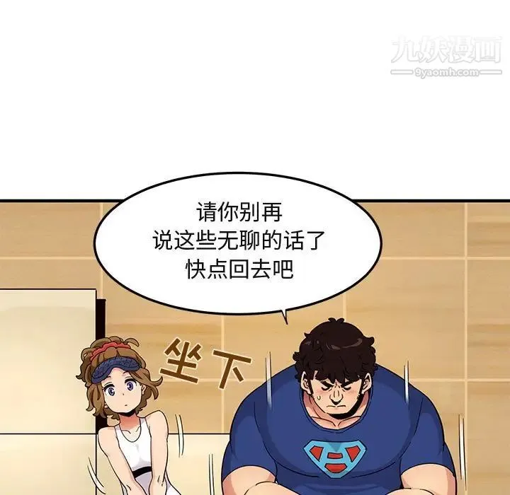 闯入我们家的H先生 第26话 第79页