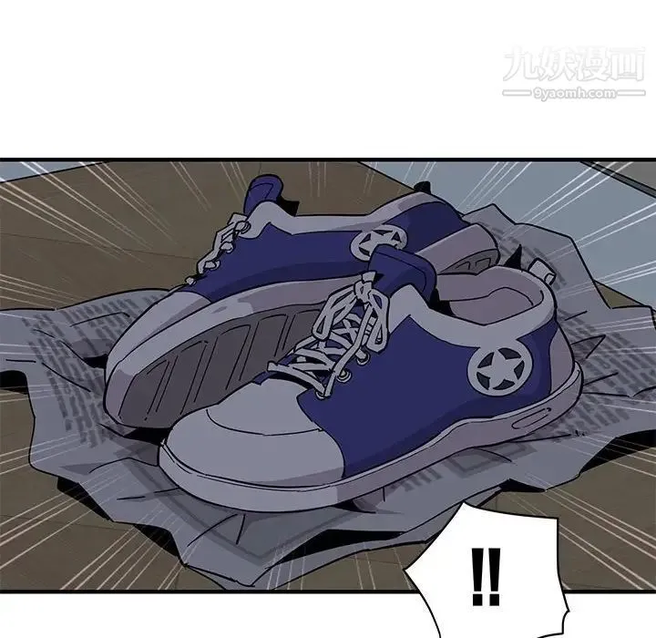 闯入我们家的H先生 第26话 第8页