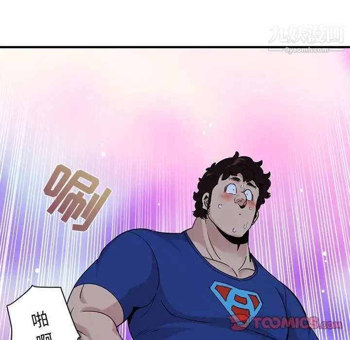 闯入我们家的H先生 第26话 第109页
