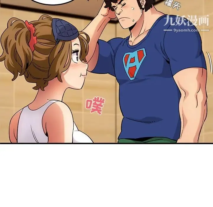 闯入我们家的H先生 第26话 第78页
