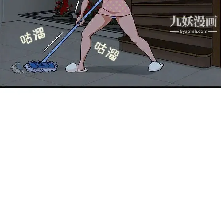 闯入我们家的H先生 第26话 第32页