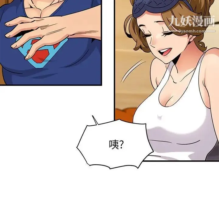 闯入我们家的H先生 第26话 第65页