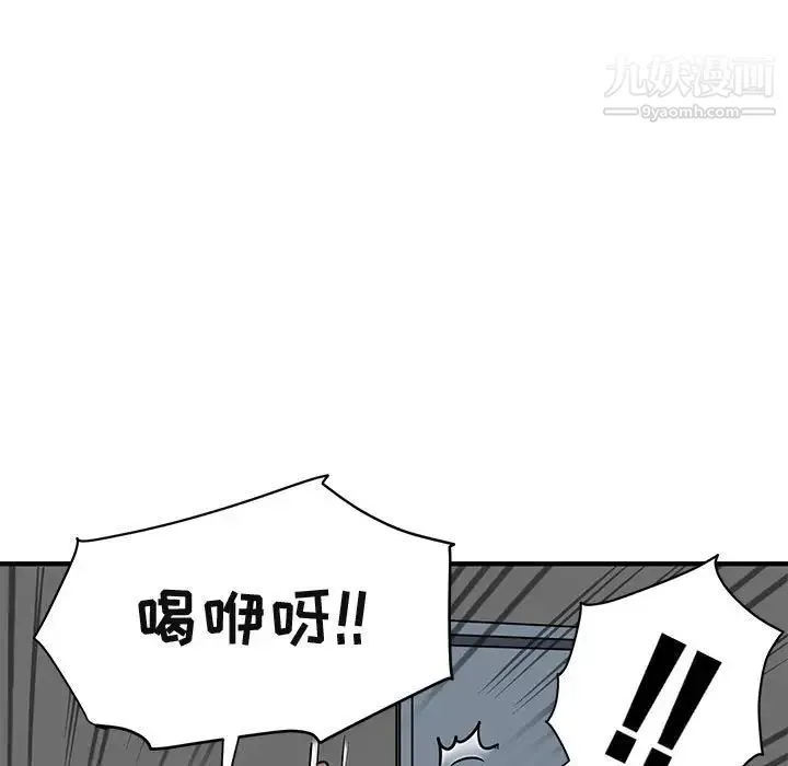 闯入我们家的H先生 第26话 第13页