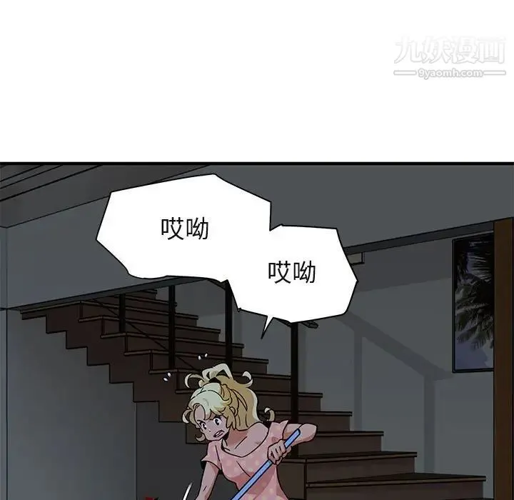 闯入我们家的H先生 第26话 第31页
