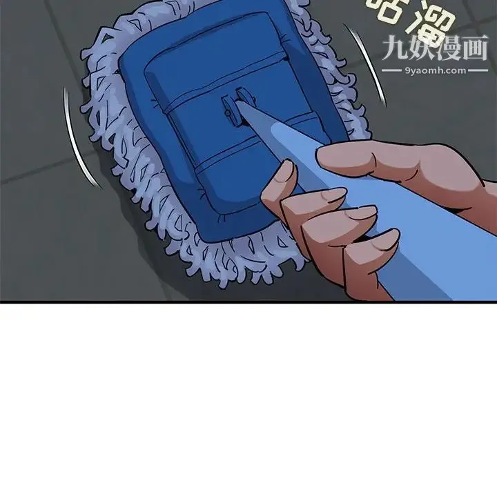 闯入我们家的H先生 第26话 第30页