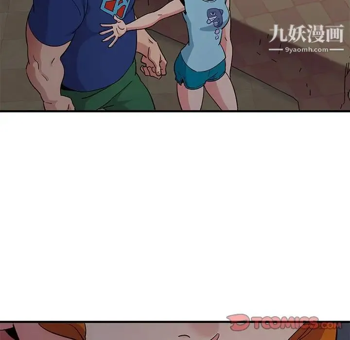 闯入我们家的H先生 第26话 第20页