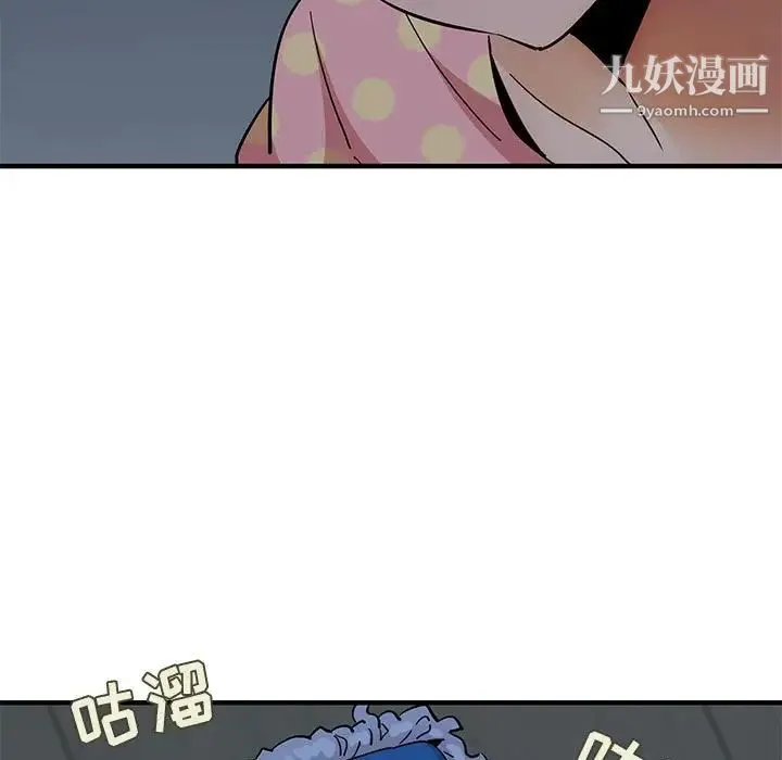 闯入我们家的H先生 第26话 第29页