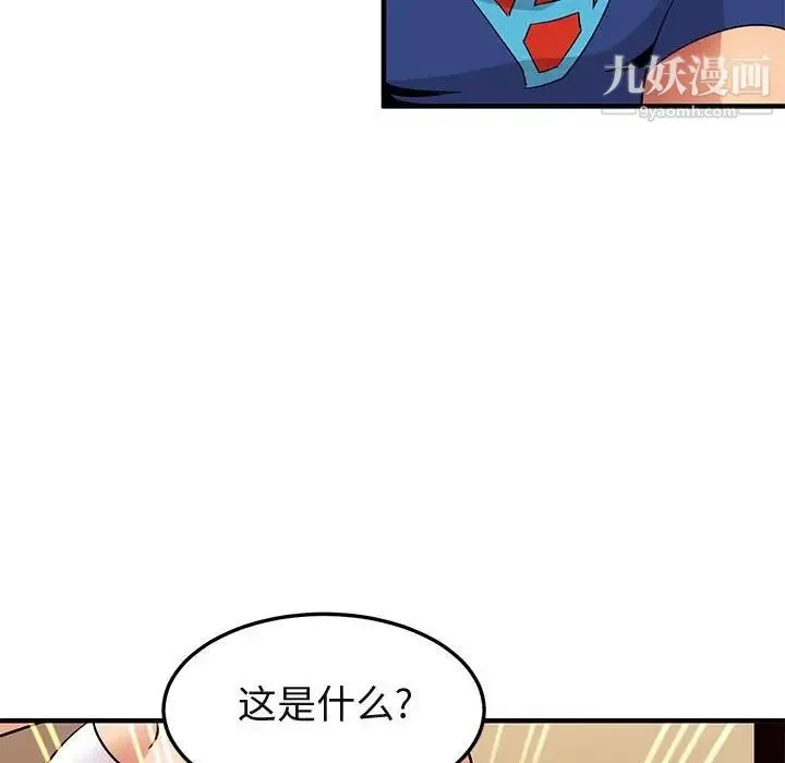 闯入我们家的H先生 第26话 第94页