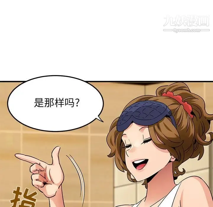 闯入我们家的H先生 第26话 第72页