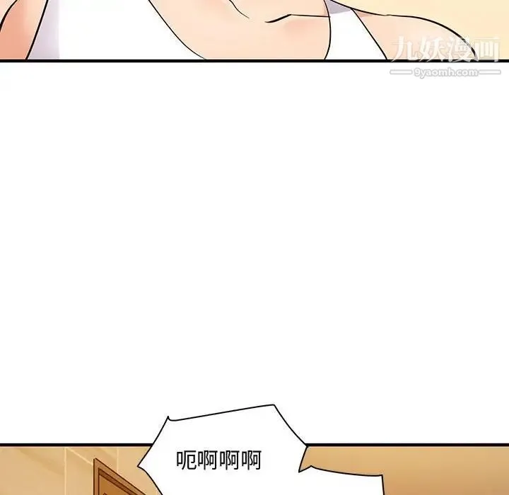 闯入我们家的H先生 第26话 第62页