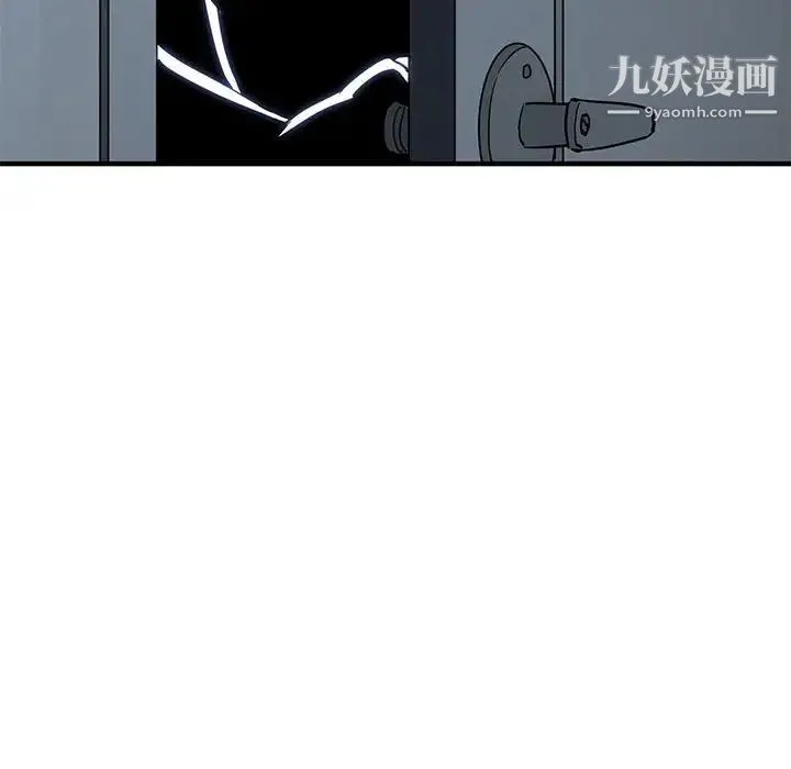 闯入我们家的H先生 第26话 第49页