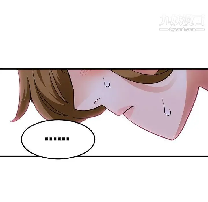 闯入我们家的H先生 第26话 第104页