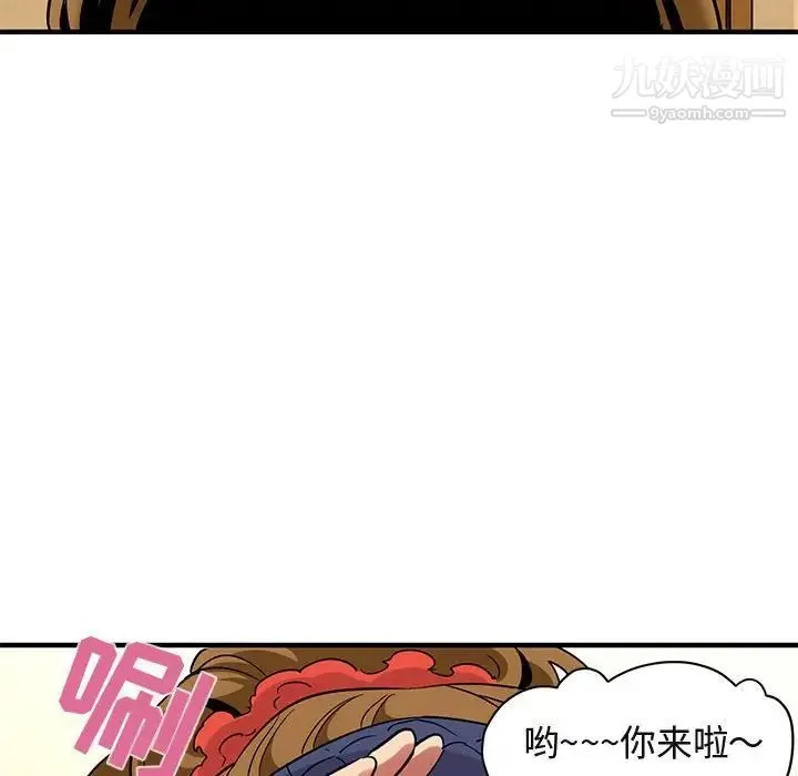 闯入我们家的H先生 第26话 第60页