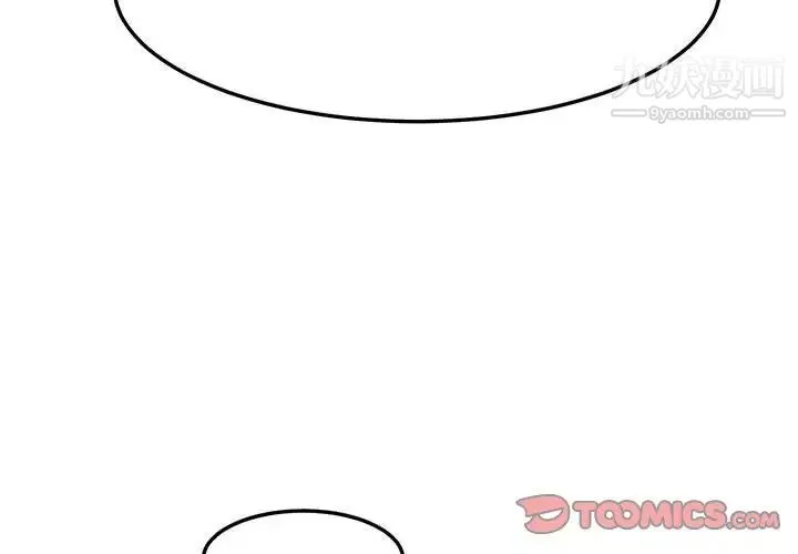 闯入我们家的H先生 第26话 第2页