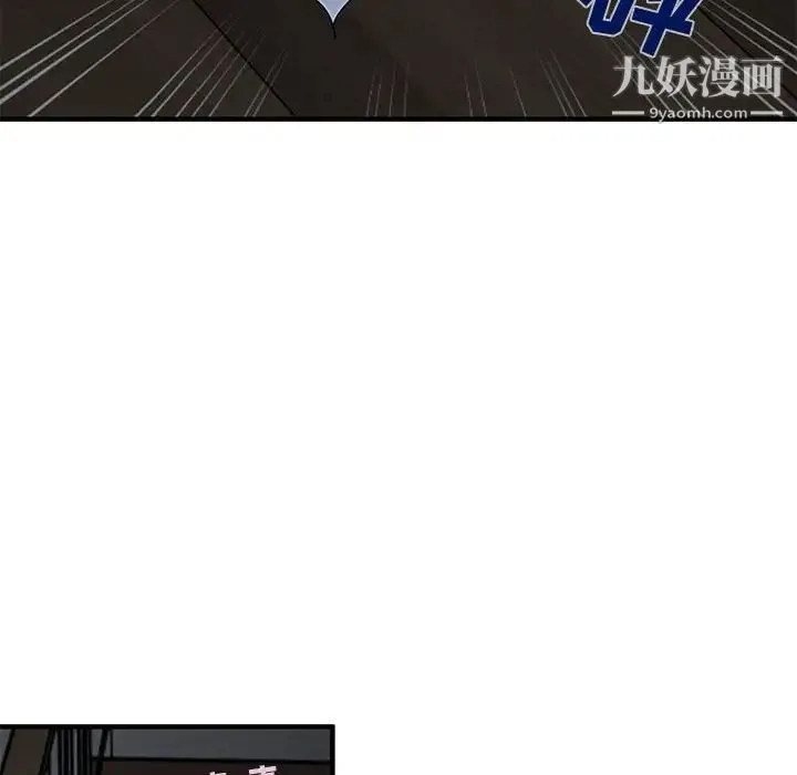 闯入我们家的H先生 第26话 第42页