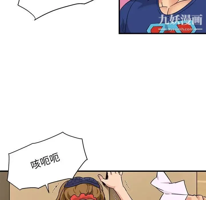 闯入我们家的H先生 第26话 第100页